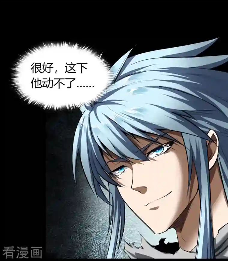 青帝传第118话 战斗焦灼