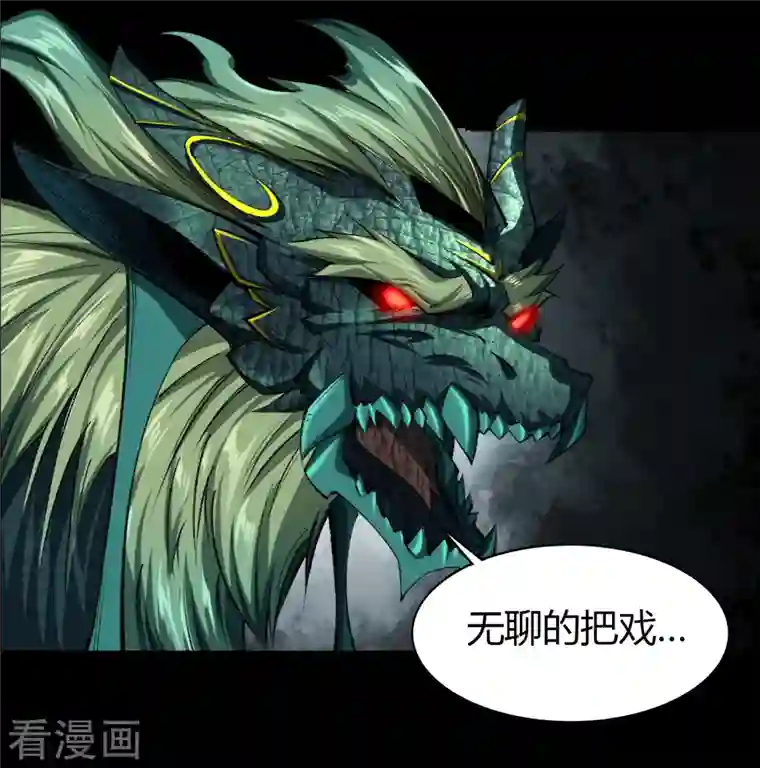 青帝传第118话 战斗焦灼