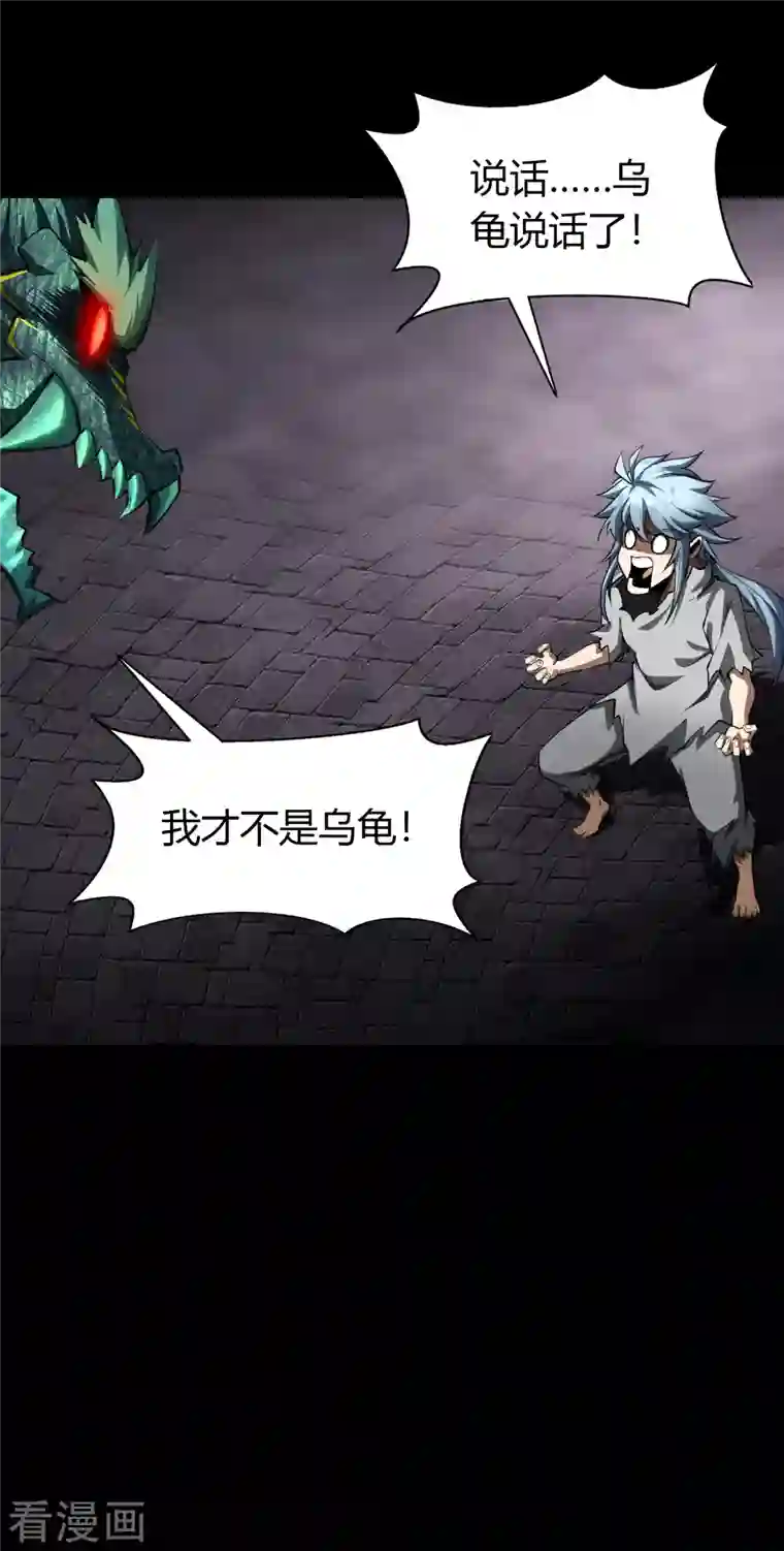 青帝传第118话 战斗焦灼