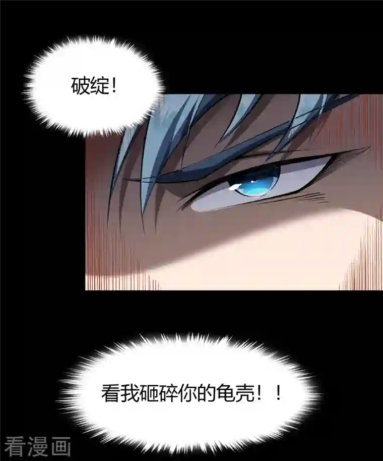 青帝传第118话 战斗焦灼