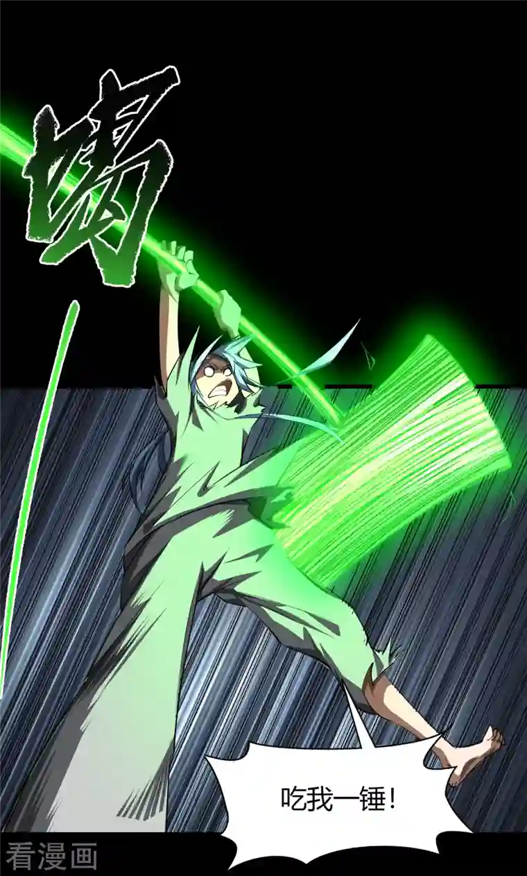 青帝传第118话 战斗焦灼