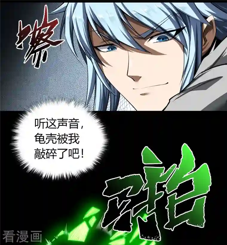 青帝传第118话 战斗焦灼