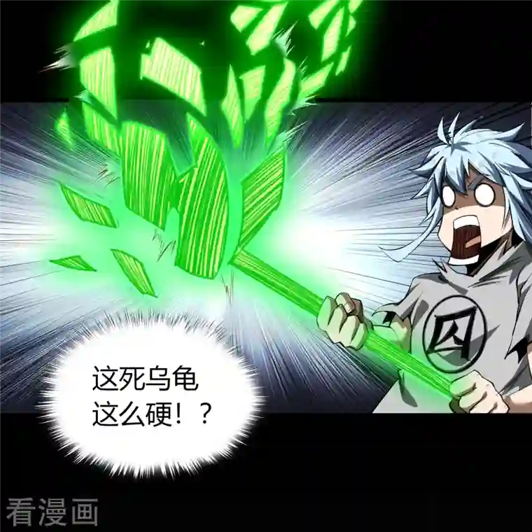 青帝传第118话 战斗焦灼