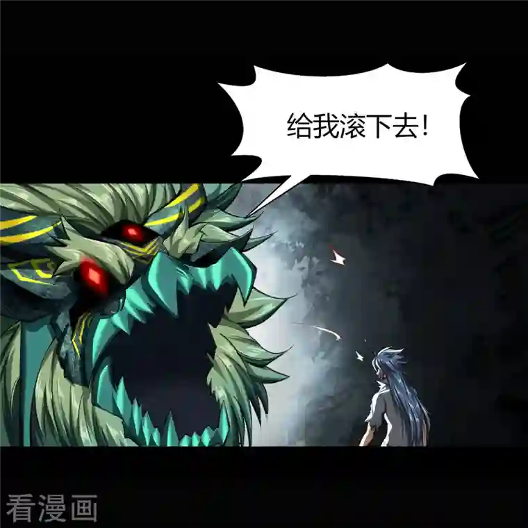 青帝传第118话 战斗焦灼