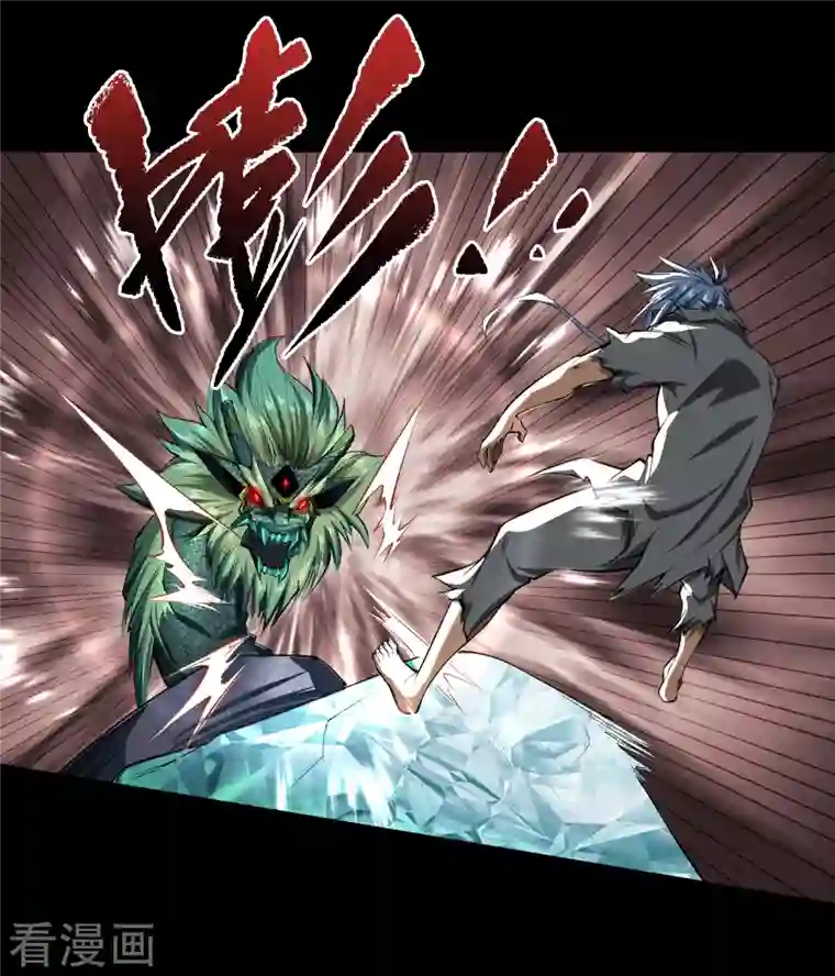 青帝传第118话 战斗焦灼