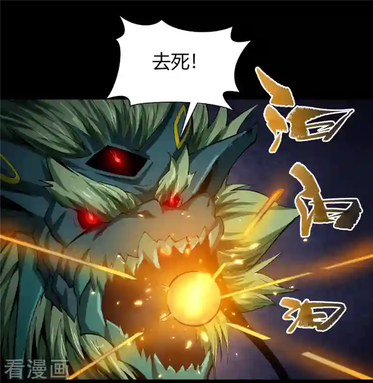 青帝传第118话 战斗焦灼