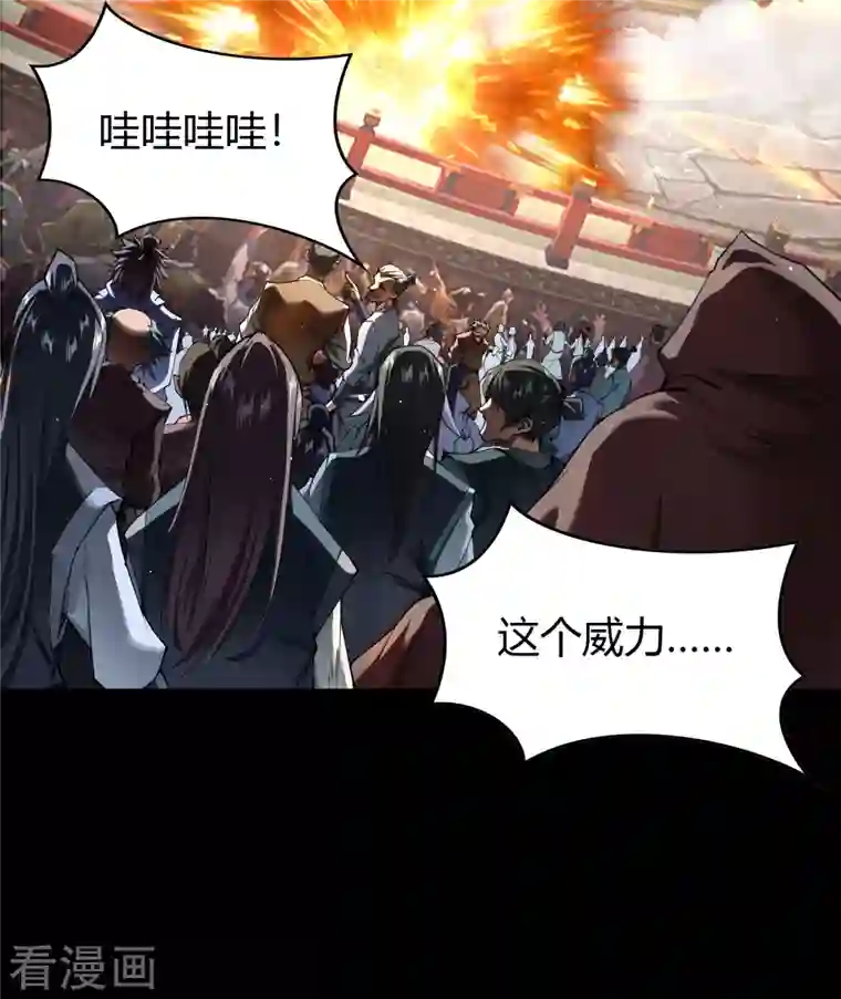 青帝传第118话 战斗焦灼