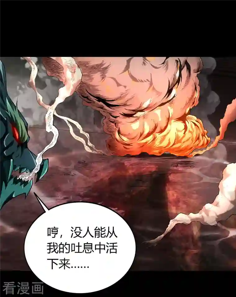 青帝传第118话 战斗焦灼