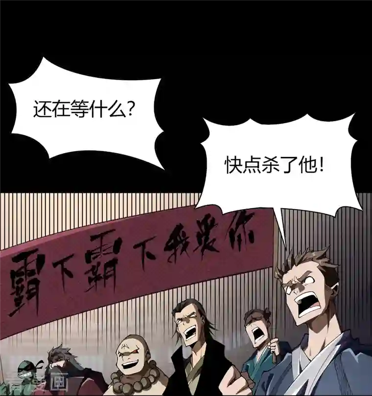 青帝传第118话 战斗焦灼