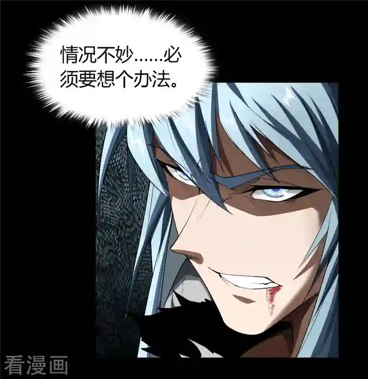 青帝传第118话 战斗焦灼