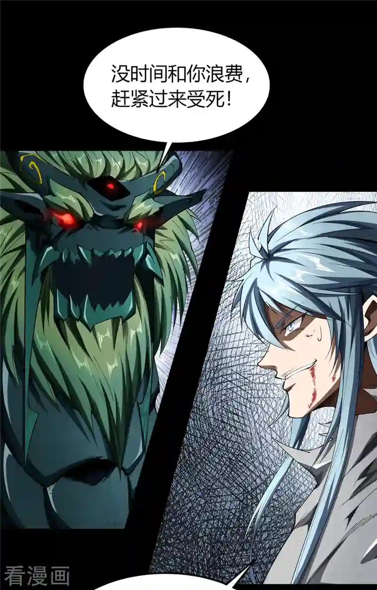 青帝传第118话 战斗焦灼