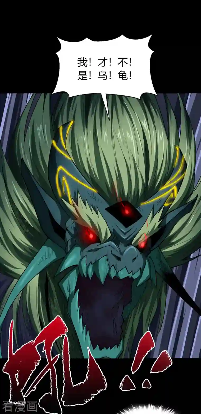 青帝传第118话 战斗焦灼