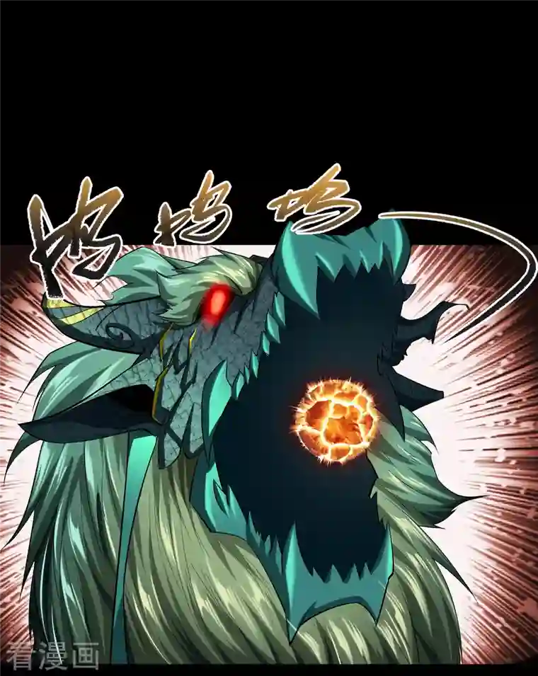 青帝传第118话 战斗焦灼