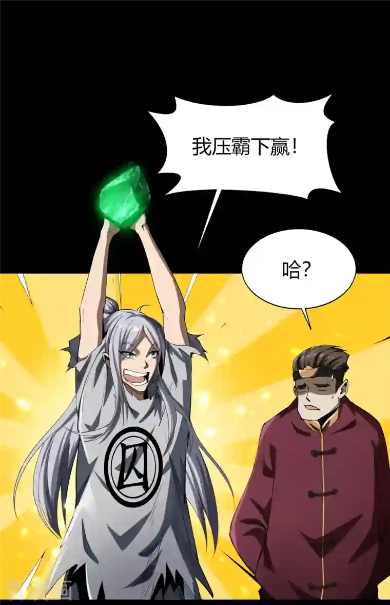 青帝传第118话 战斗焦灼