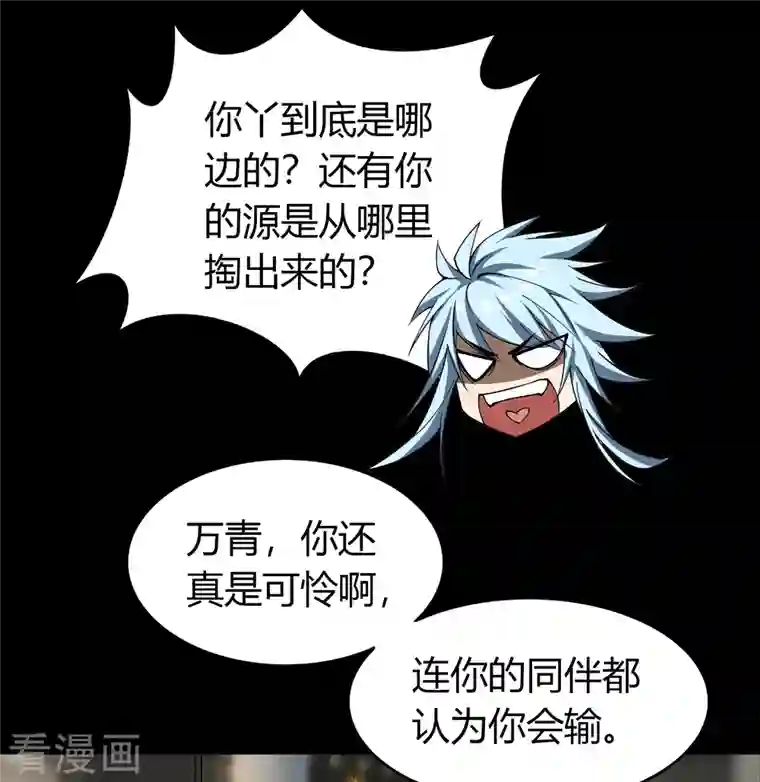 青帝传第118话 战斗焦灼