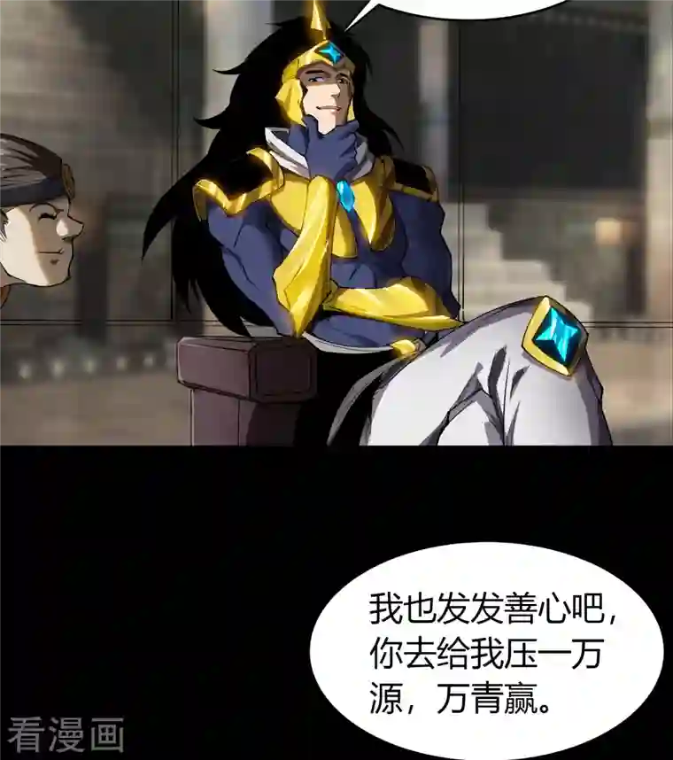 青帝传第118话 战斗焦灼