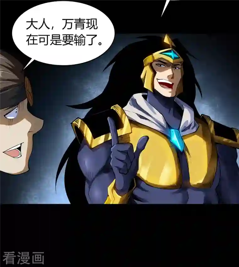 青帝传第118话 战斗焦灼