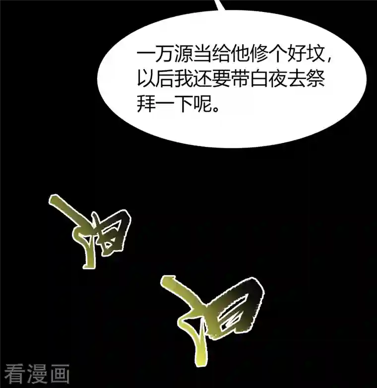 青帝传第118话 战斗焦灼