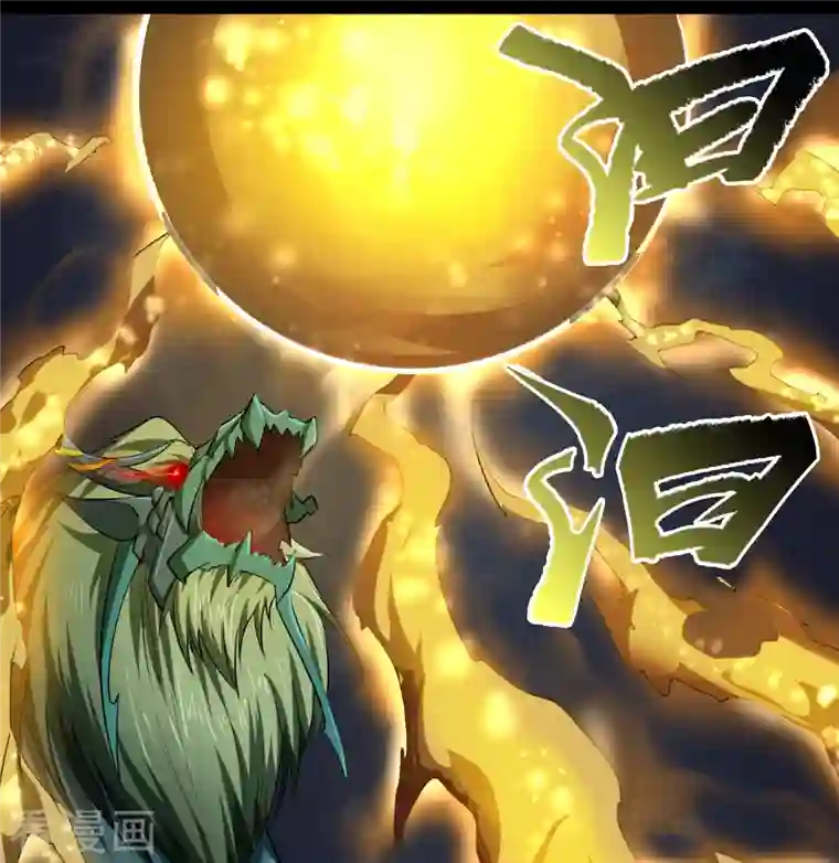 青帝传第118话 战斗焦灼