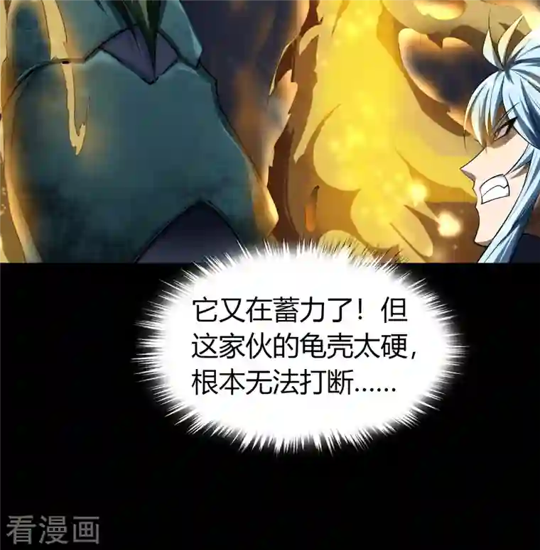 青帝传第118话 战斗焦灼