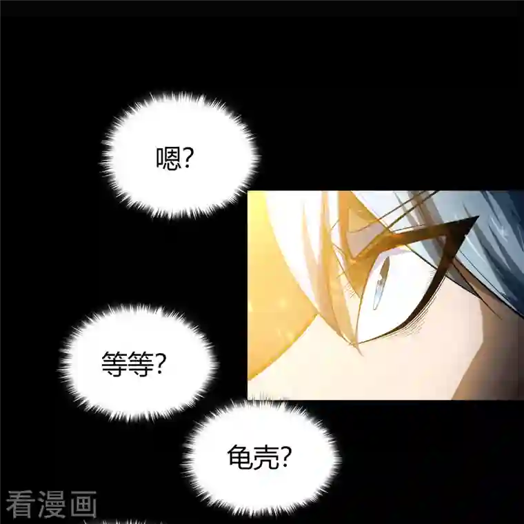 青帝传第118话 战斗焦灼