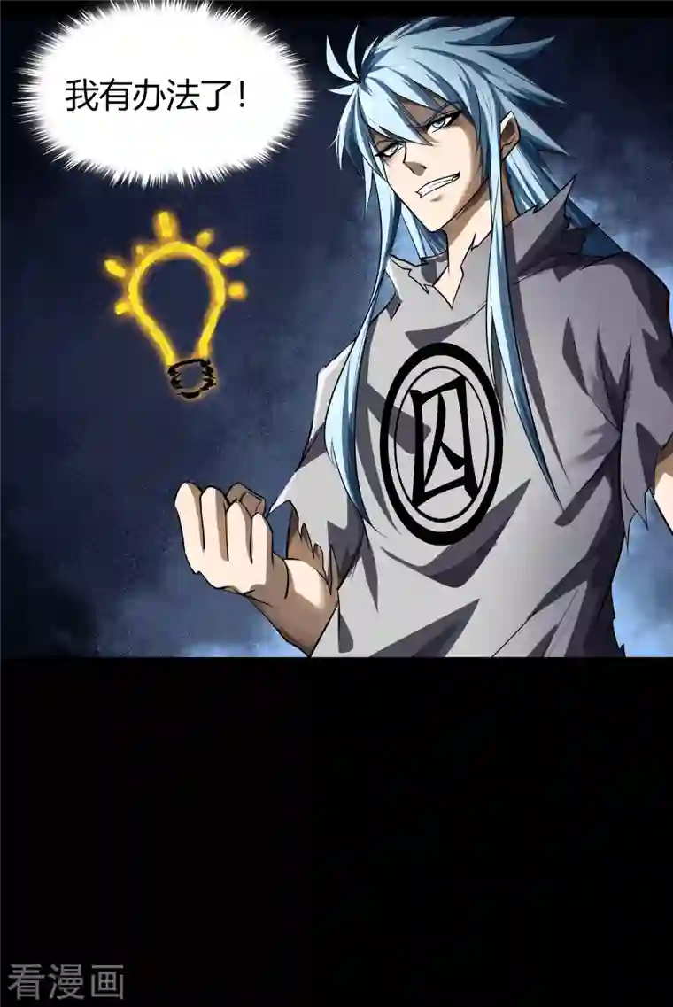 青帝传第118话 战斗焦灼