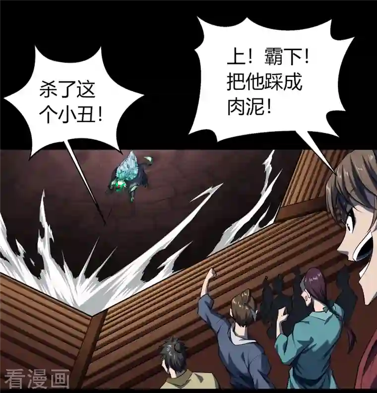 青帝传第118话 战斗焦灼