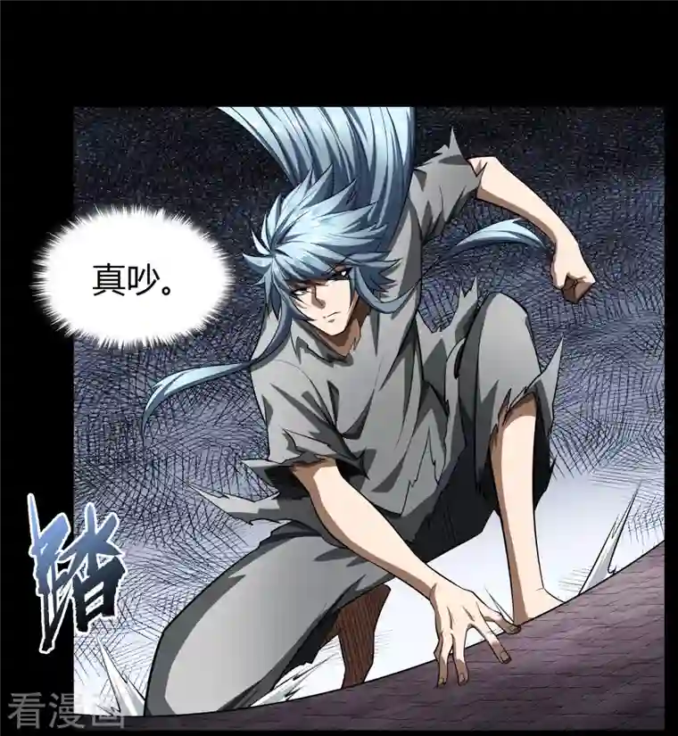 青帝传第118话 战斗焦灼