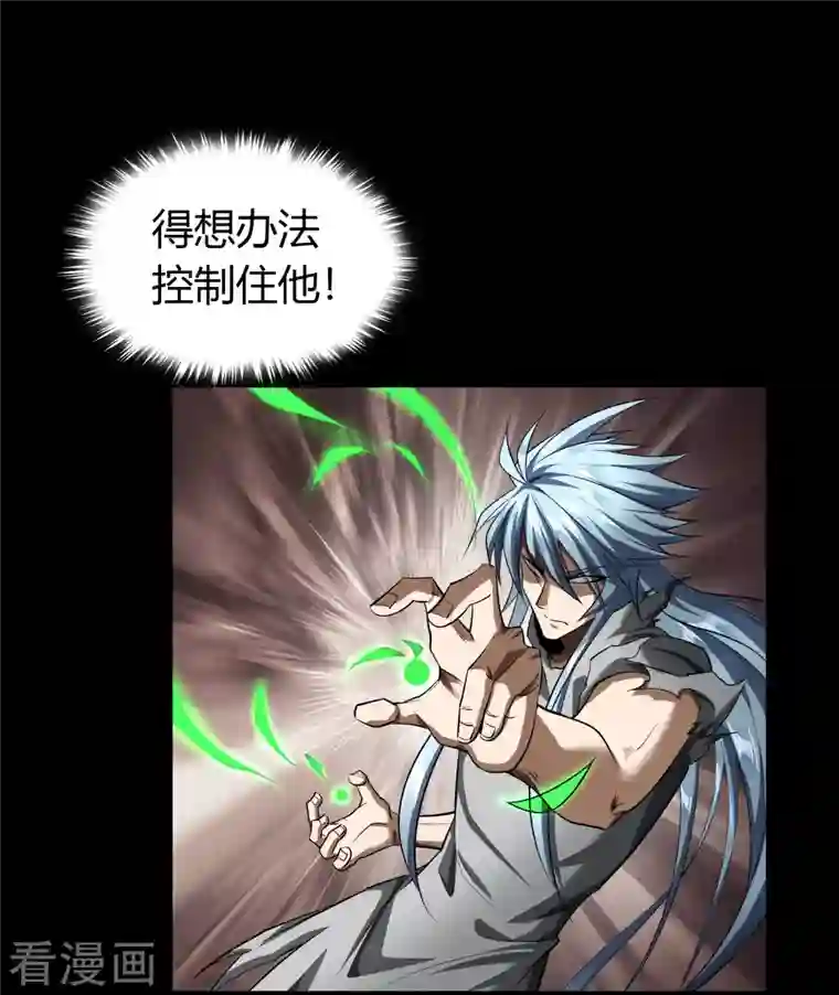 青帝传第118话 战斗焦灼