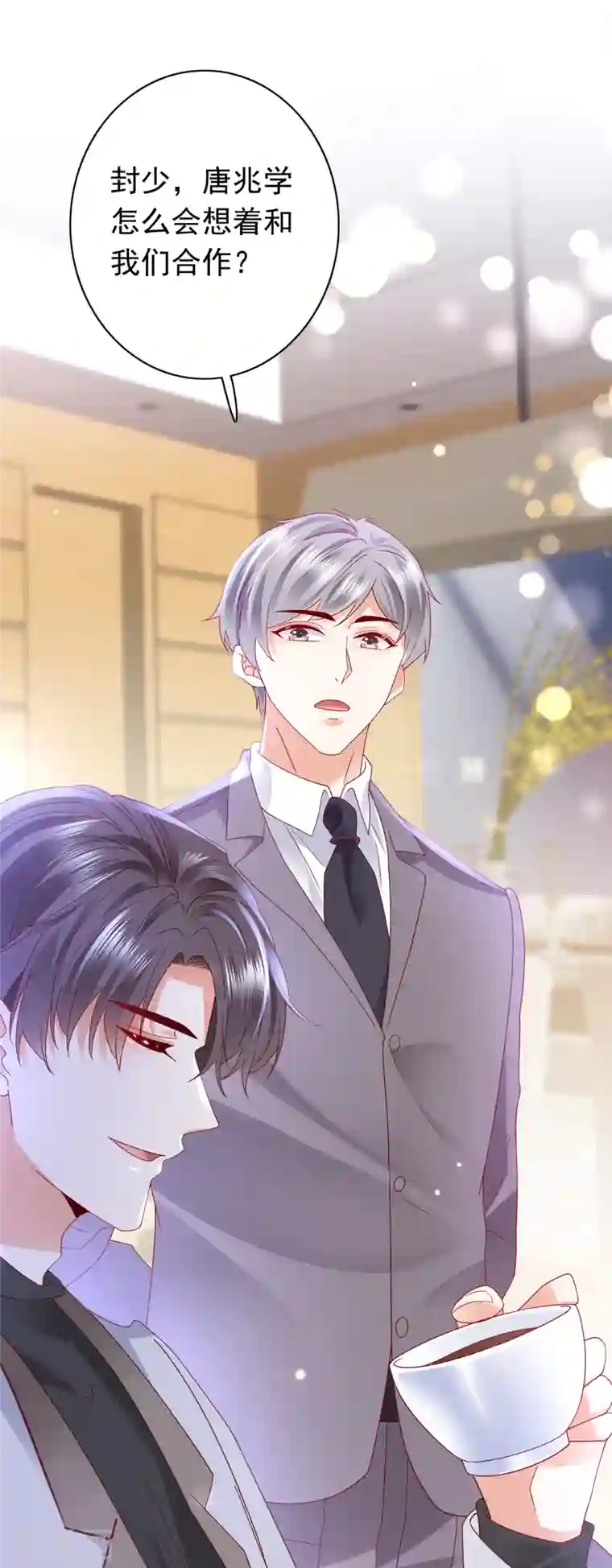 豪门天价前妻第675话 我该如何抉择？