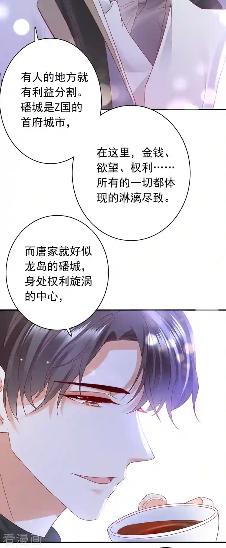 豪门天价前妻第675话 我该如何抉择？