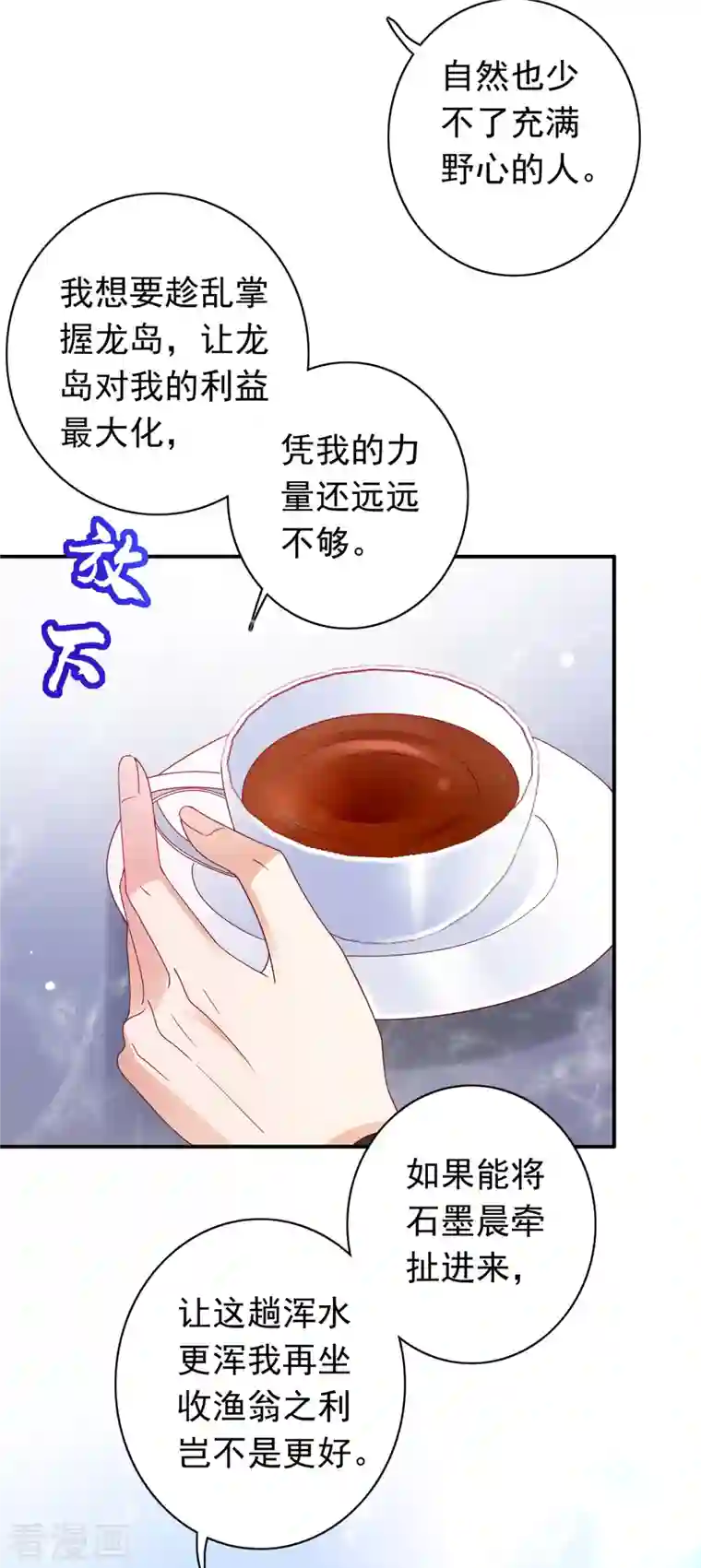 豪门天价前妻第675话 我该如何抉择？