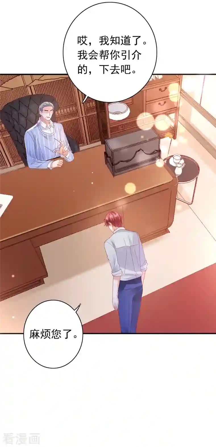 豪门天价前妻第675话 我该如何抉择？