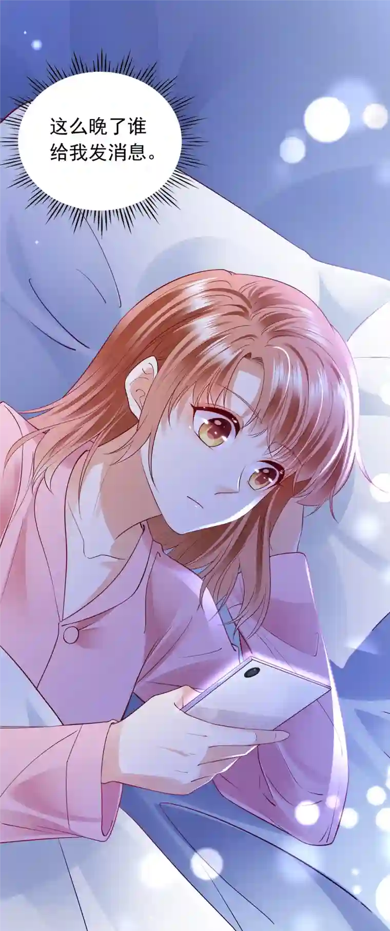 豪门天价前妻第675话 我该如何抉择？