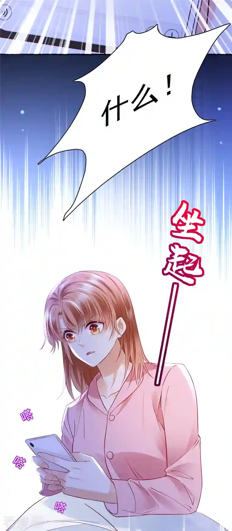 豪门天价前妻第675话 我该如何抉择？