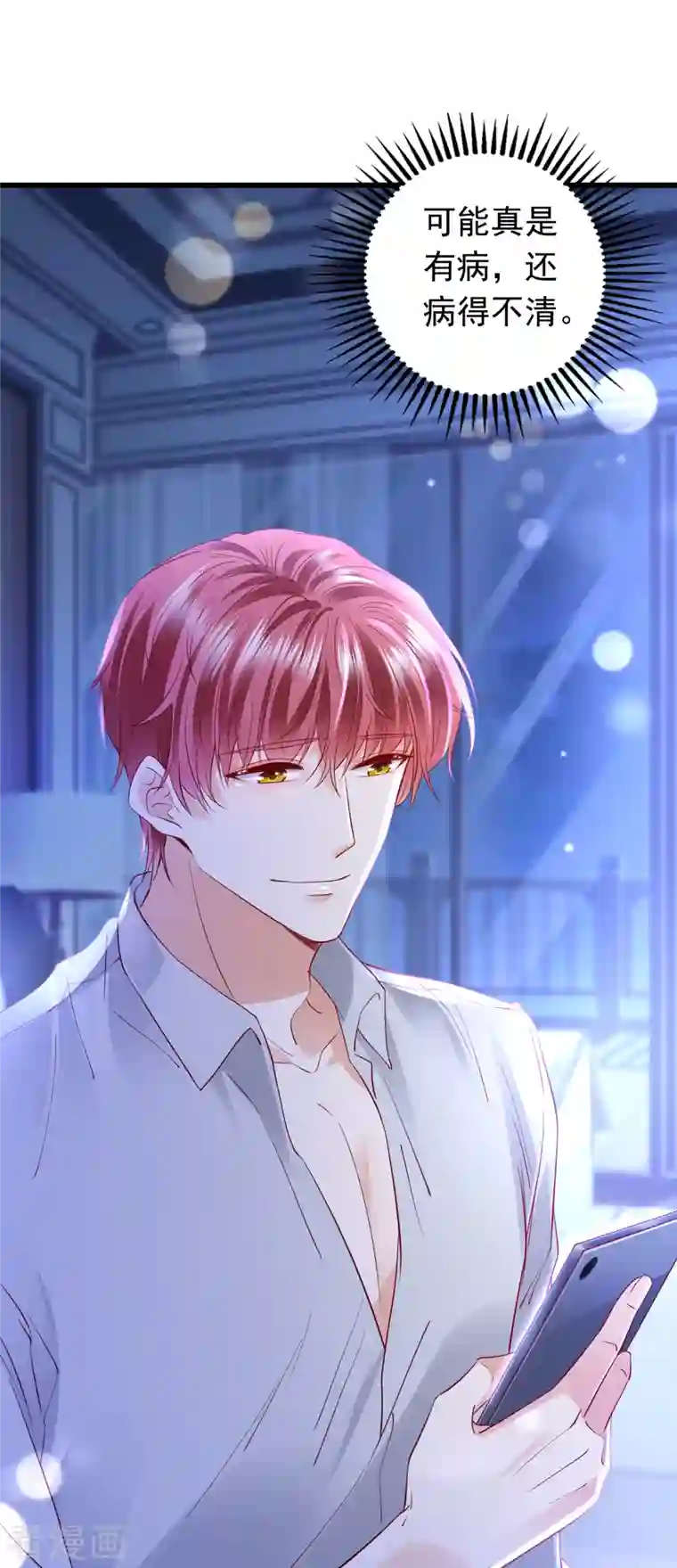 豪门天价前妻第675话 我该如何抉择？