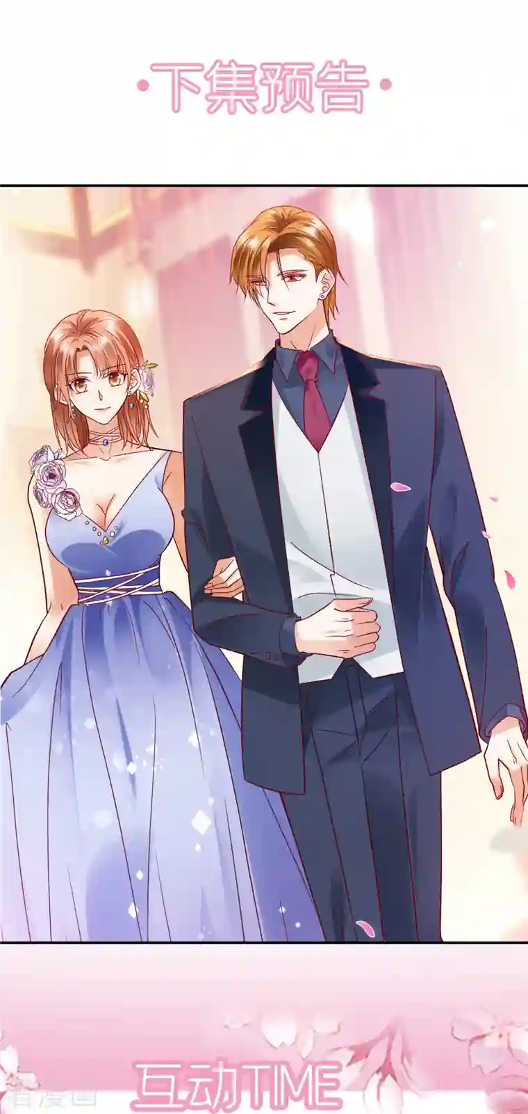 豪门天价前妻第675话 我该如何抉择？