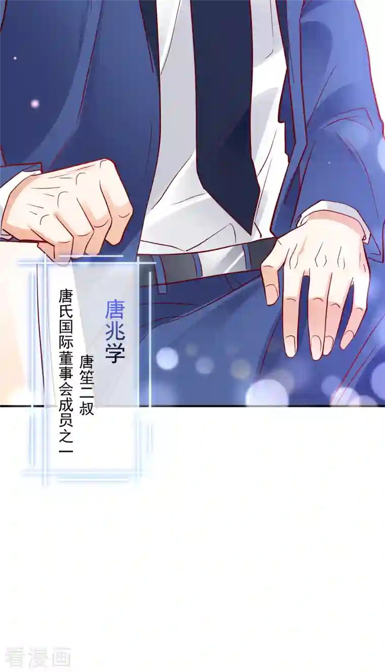 豪门天价前妻第675话 我该如何抉择？