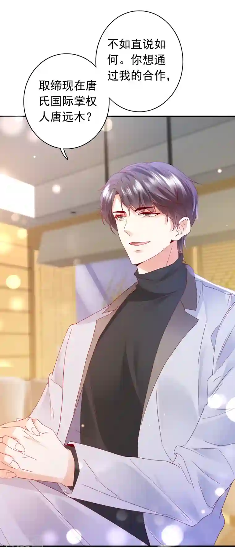 豪门天价前妻第675话 我该如何抉择？