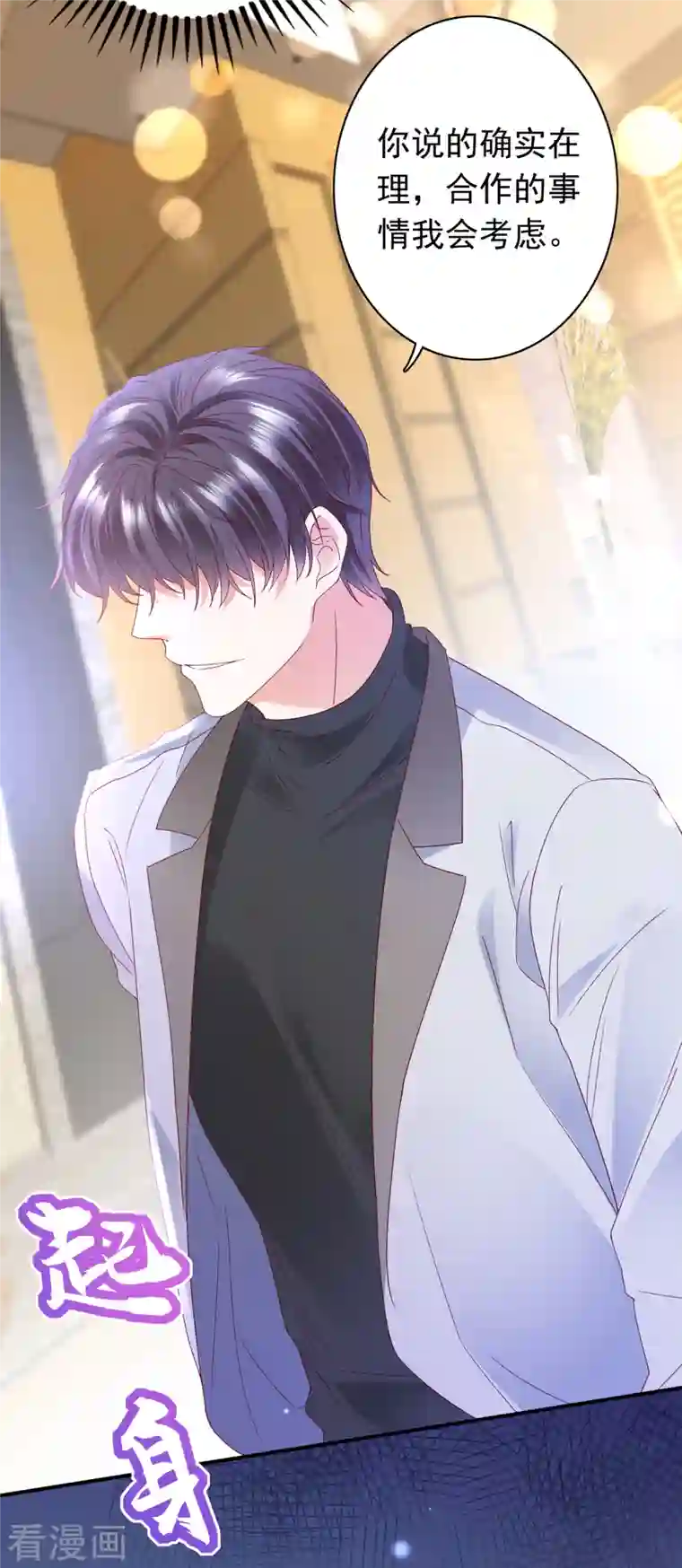 豪门天价前妻第675话 我该如何抉择？