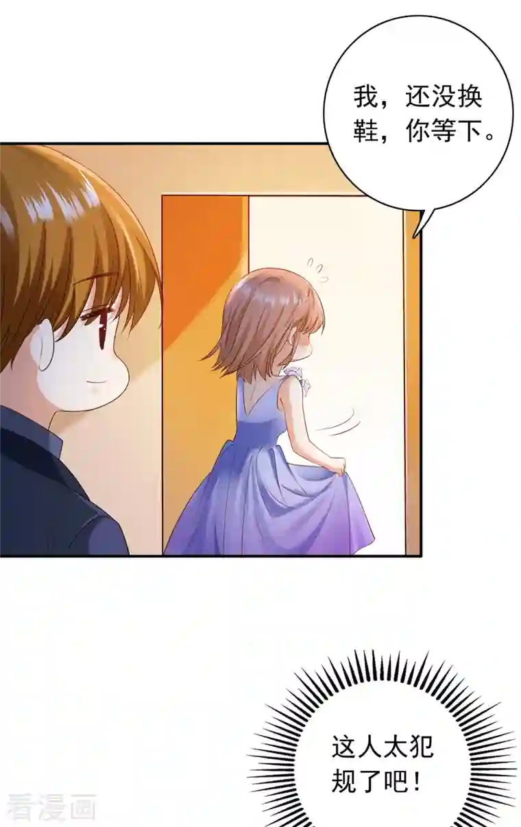 豪门天价前妻第676话 一起出席宴会