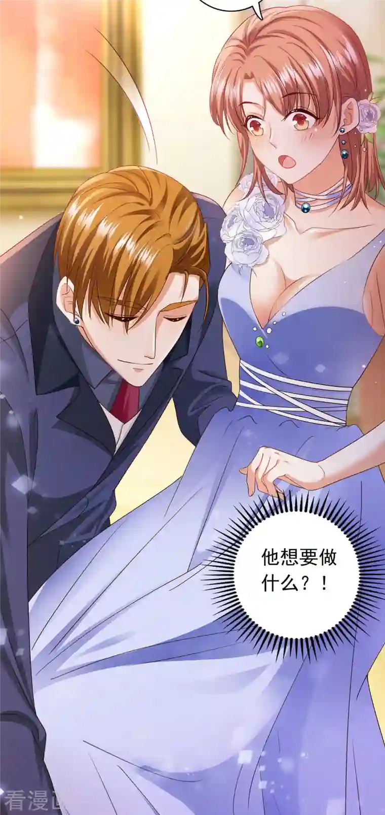 豪门天价前妻第676话 一起出席宴会