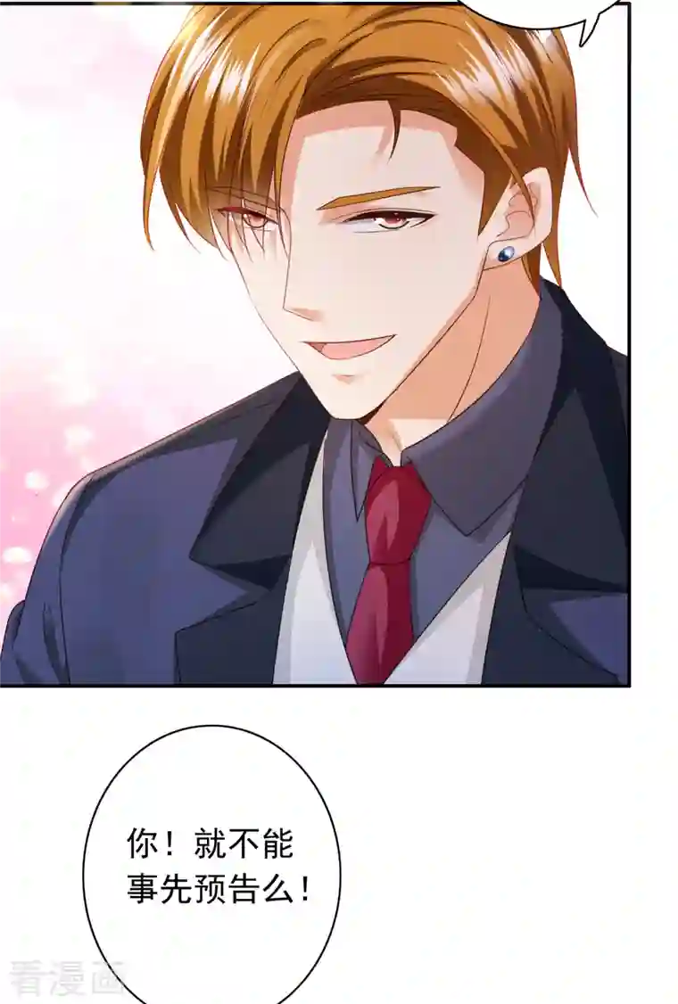 豪门天价前妻第676话 一起出席宴会