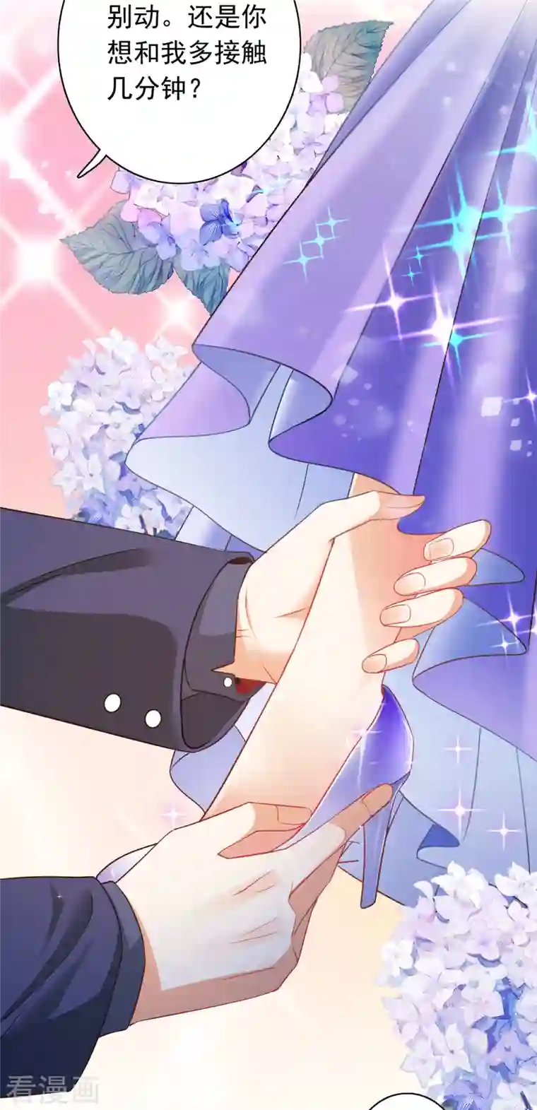 豪门天价前妻第676话 一起出席宴会