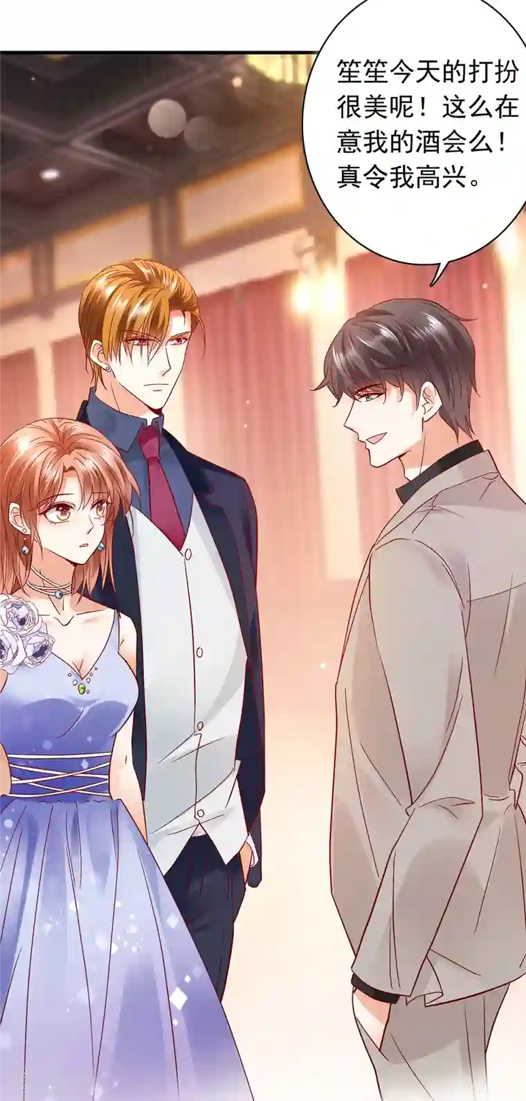 豪门天价前妻第676话 一起出席宴会