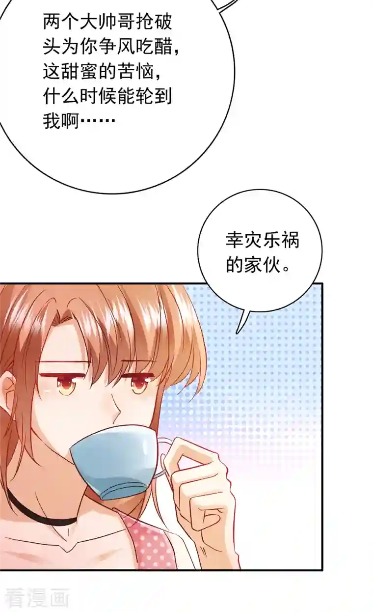 豪门天价前妻第676话 一起出席宴会