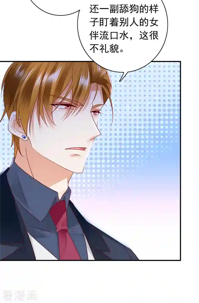 豪门天价前妻第676话 一起出席宴会