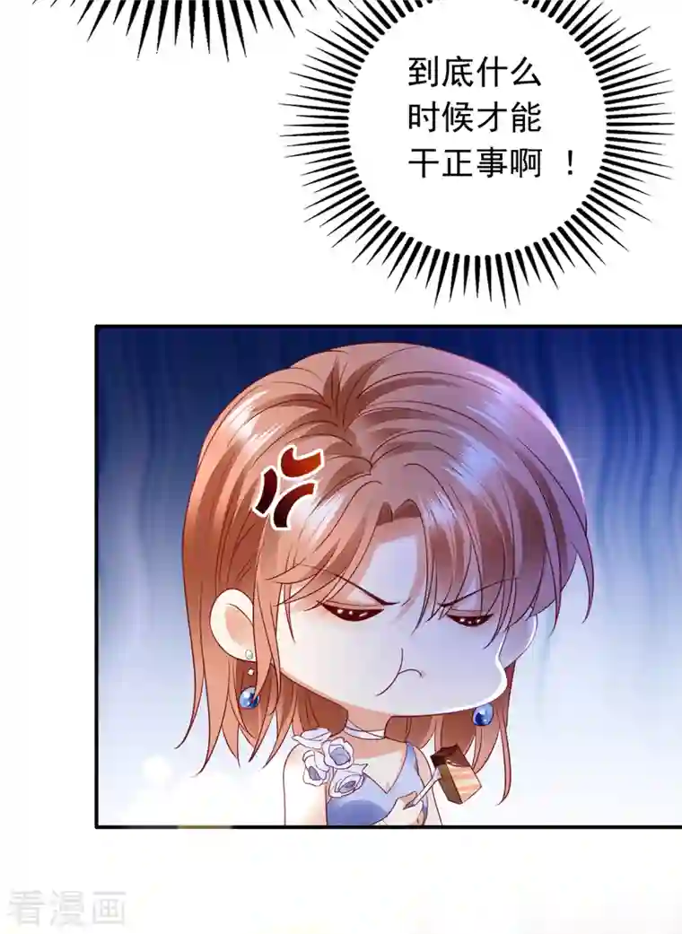 豪门天价前妻第676话 一起出席宴会