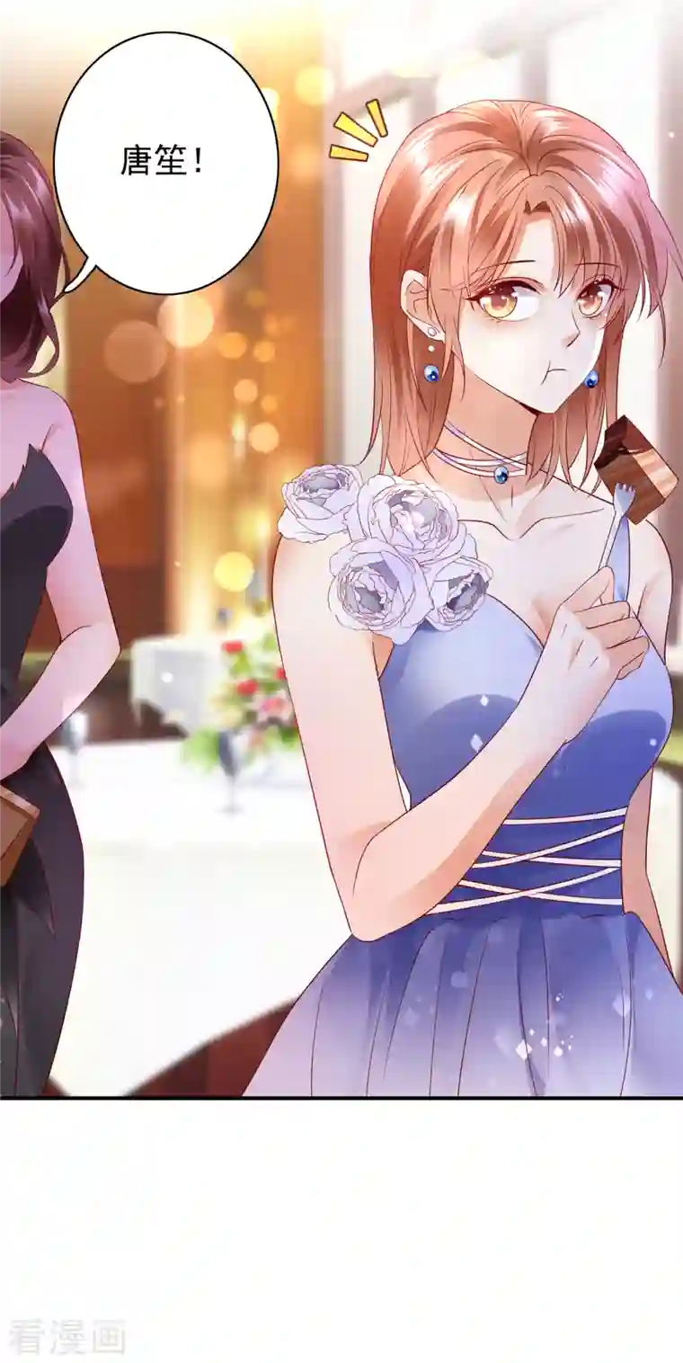 豪门天价前妻第676话 一起出席宴会