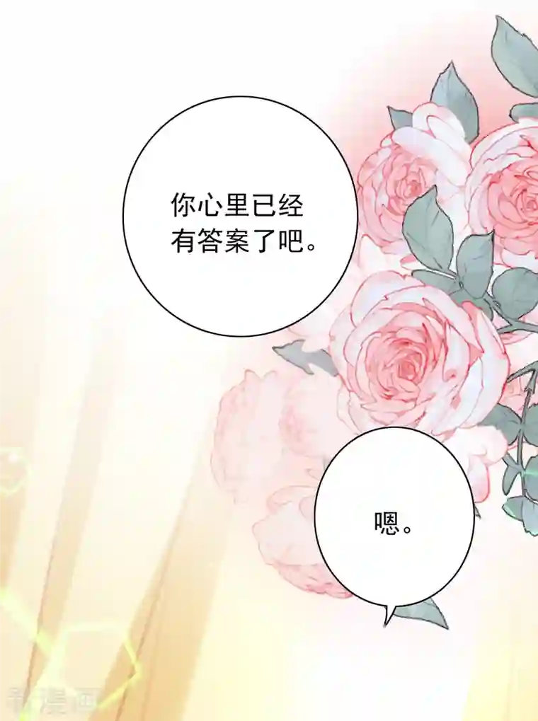 豪门天价前妻第676话 一起出席宴会